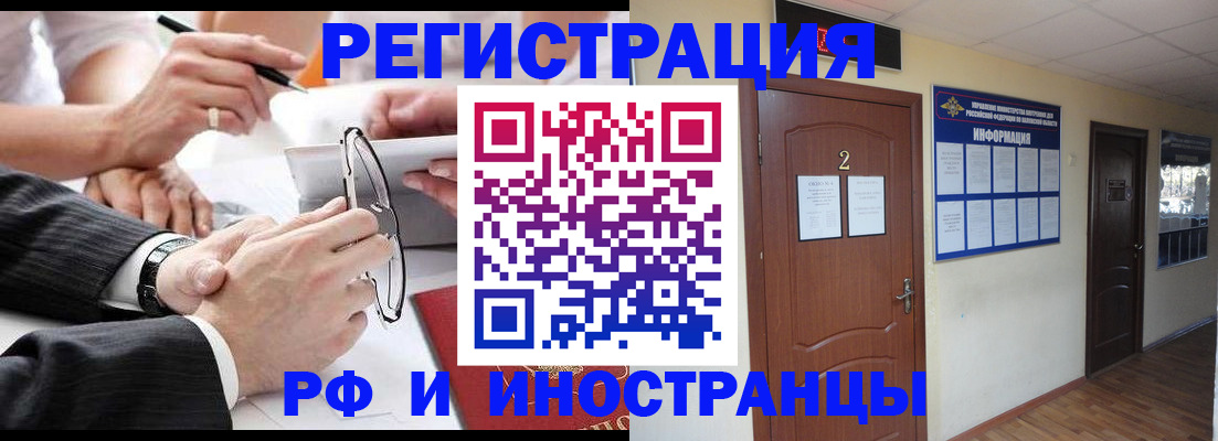 прописка паспорт в Полярном