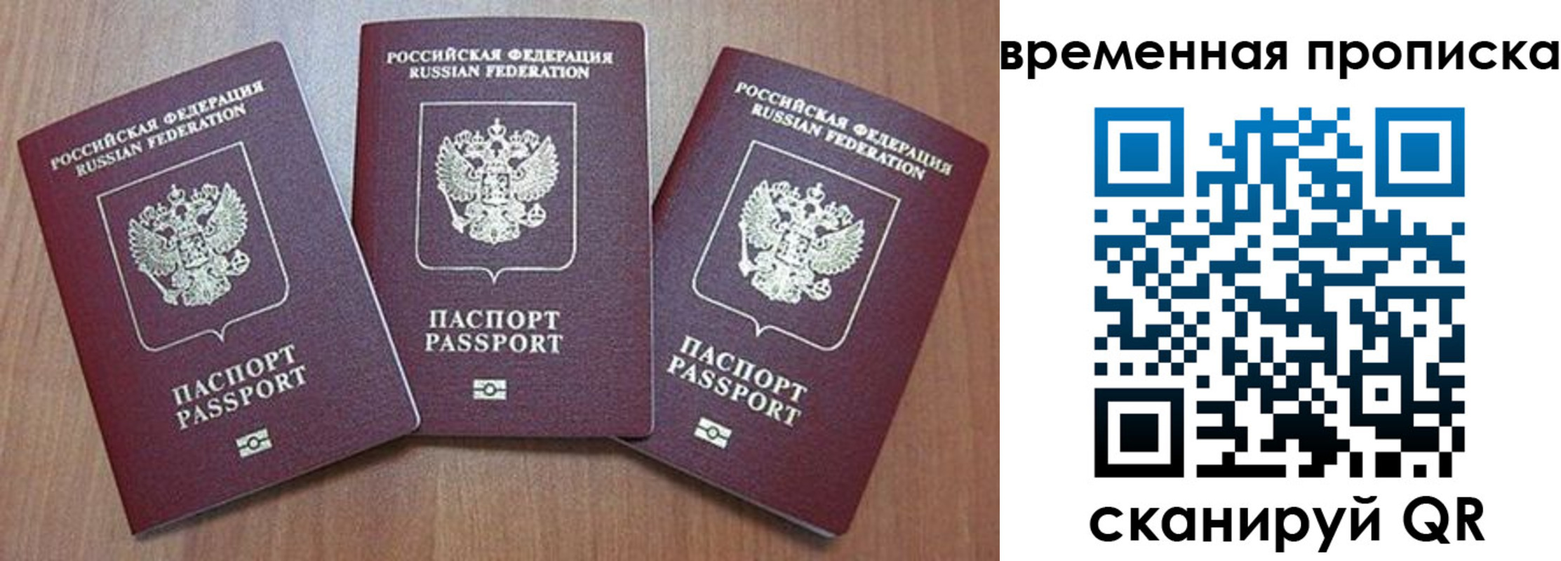 временная регистрация в Полярном