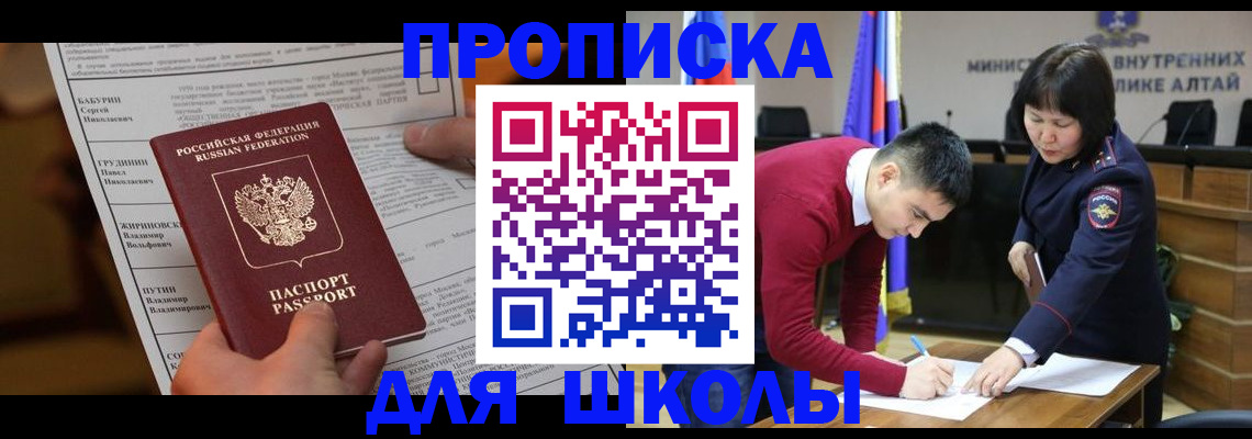 прописка паспорт в Полярном