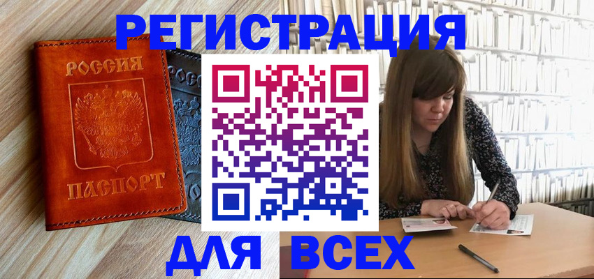 временная прописка в Полярном