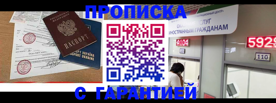 где прописаться в Полярном